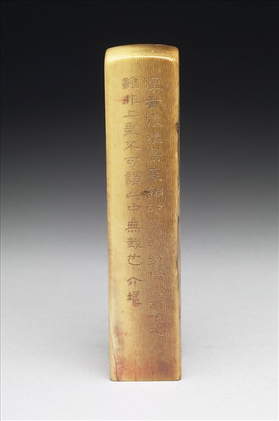 「張爰」象牙印