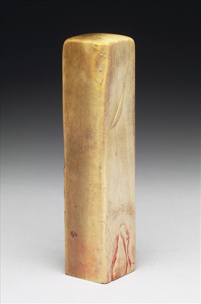 「張爰」象牙印