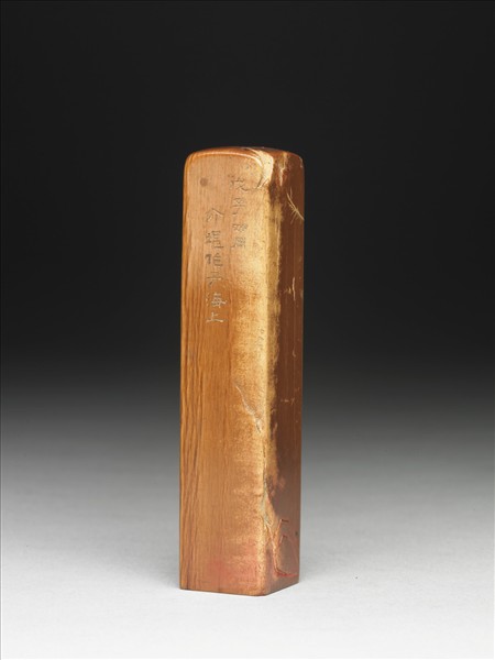 「張爰大千父」象牙印