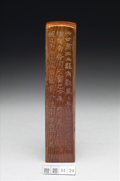 「大風堂」象牙印