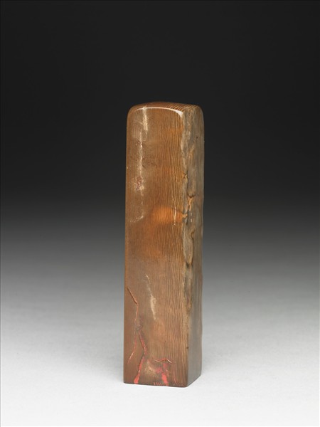 「張爰之印信」象牙印