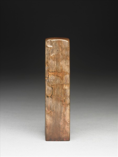 「張爰之印信」象牙印