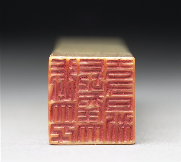 「張大千長年大吉又日利」象牙印