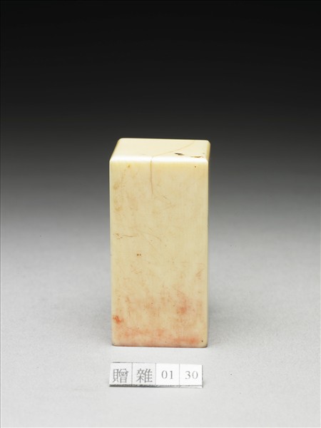 「大千」象牙印