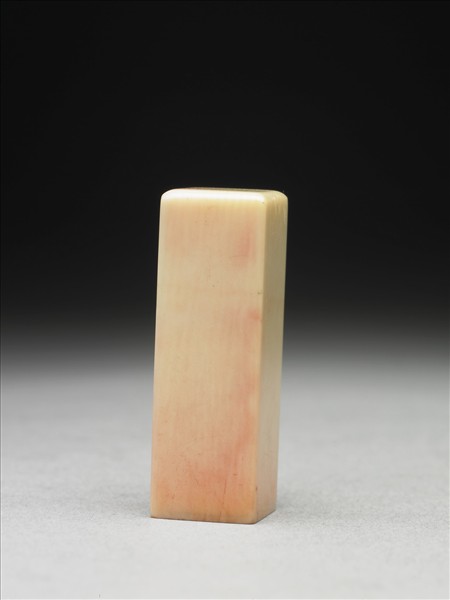 「張爰印」象牙印