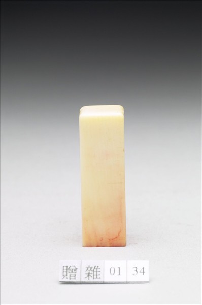 「大千居士」象牙印