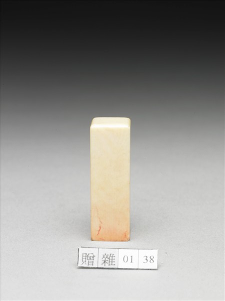 「大千」象牙印