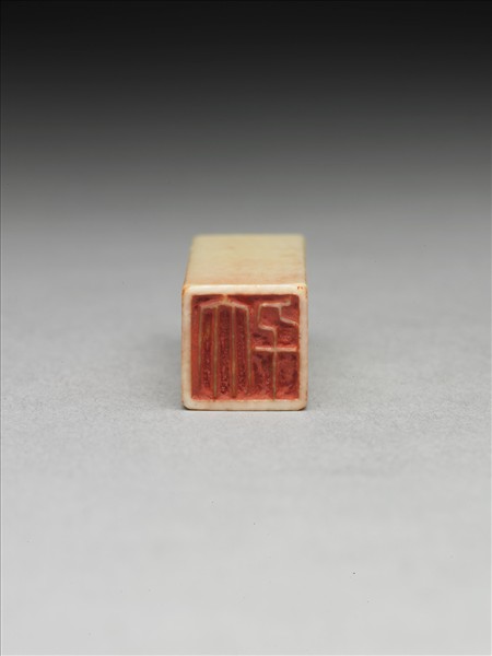 「大千」象牙印