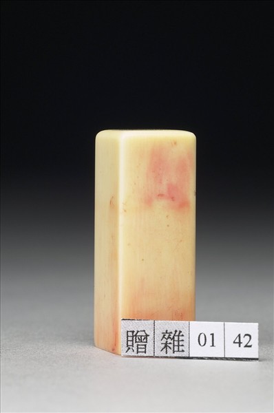 「張季」象牙印