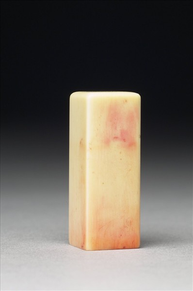 「張季」象牙印