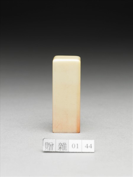 「大千居士」象牙印