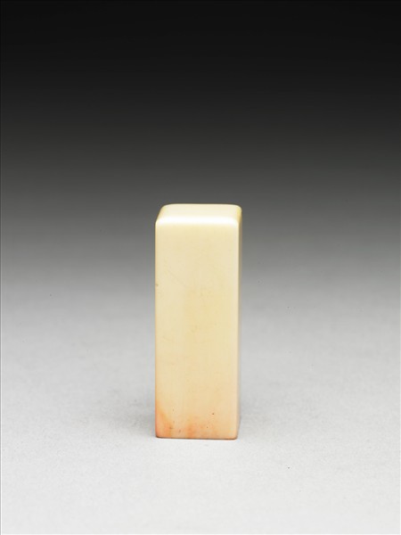 「張爰」象牙印