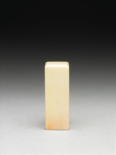 「大千」象牙印