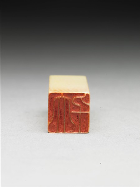 「大千」象牙印