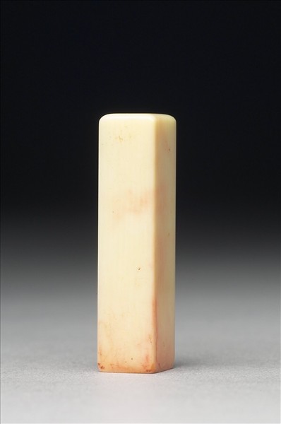 「大千」象牙印