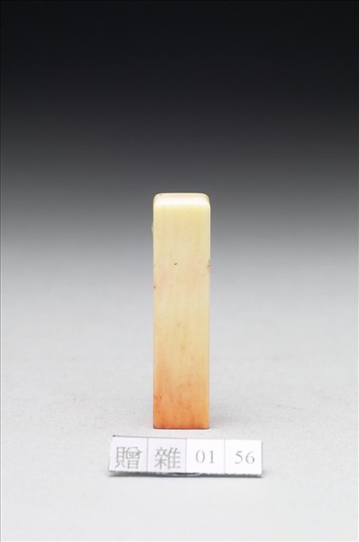 「大千」象牙印