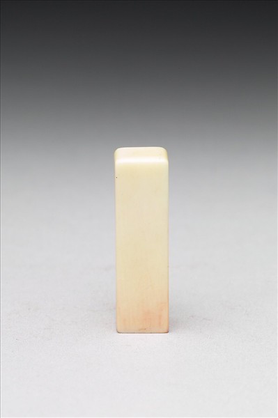 「張爰」象牙印