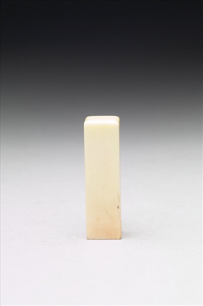 「大千鈢」象牙印