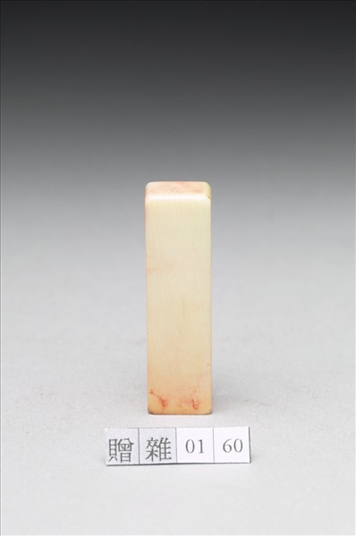 「大千」象牙印