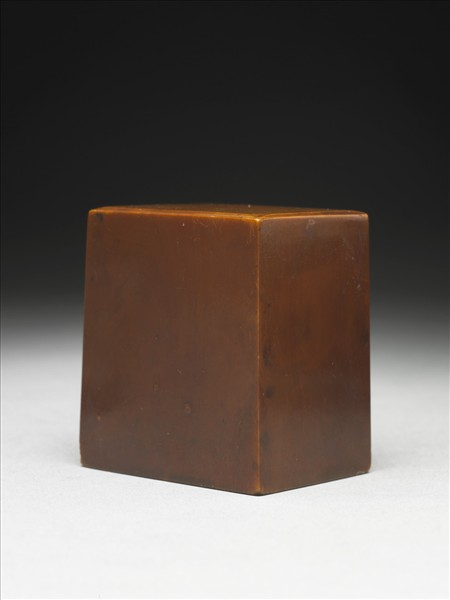 「不負古人告後人」象牙印