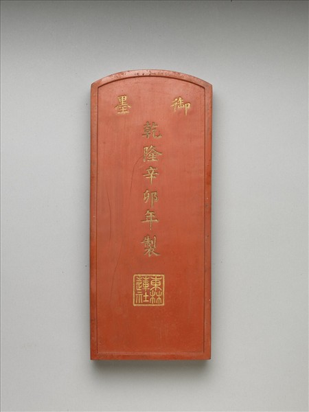 「東林蓮社」硃墨