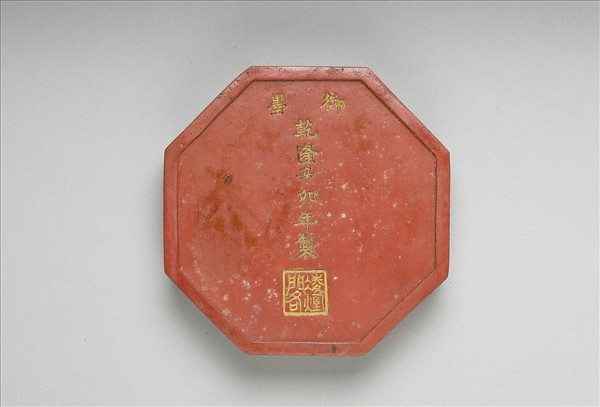 「紫閣銘勳」硃墨