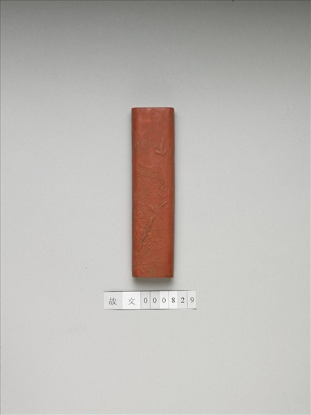 「清香直節」硃墨