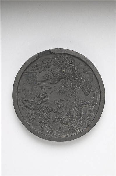 「騰蛟起鳳」圓墨