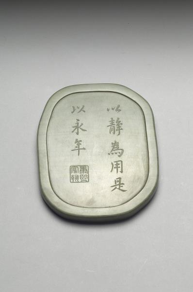 松花石山水紋硯