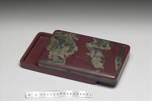松花石赭地長方硯盒