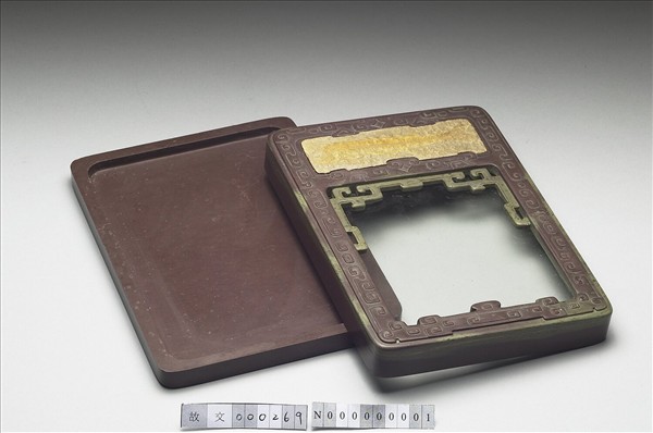 松花石嵌魚化石龍紋硯盒