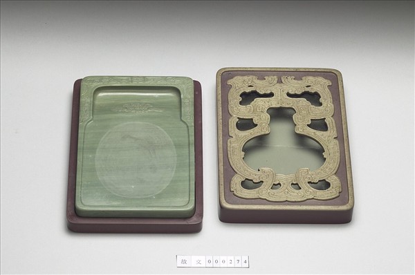 松花石獸面紋硯