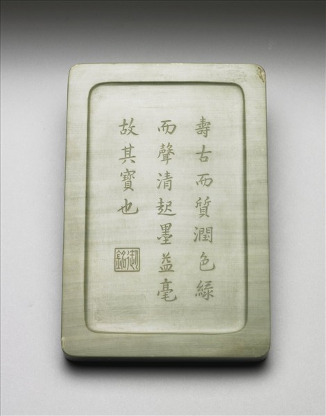 松花石歲寒三友圖硯