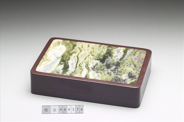 松花石苔紋硯