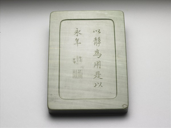 松花石嵌魚化石夔龍硯