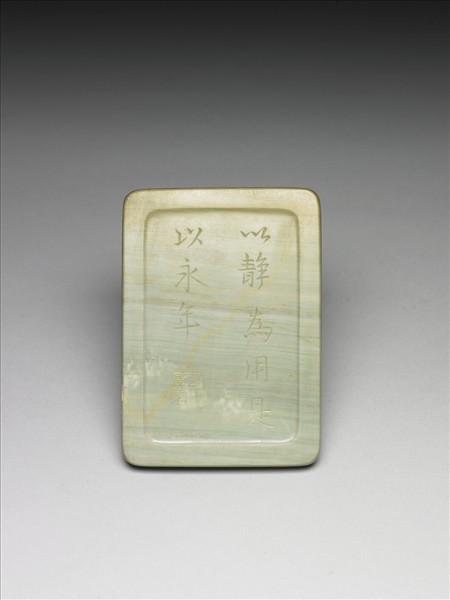 事事如意松花石硯