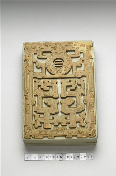 松花石夔龍硯盒