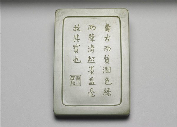 松花石龍鳳紋硯