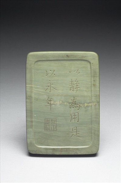 松花石壽字紋硯