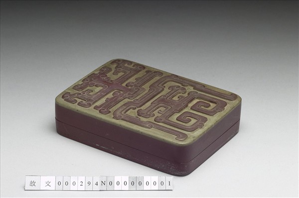 紫色夾綠色松花石硯盒