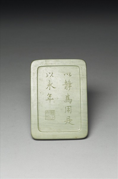 雙鳳紋松花石硯