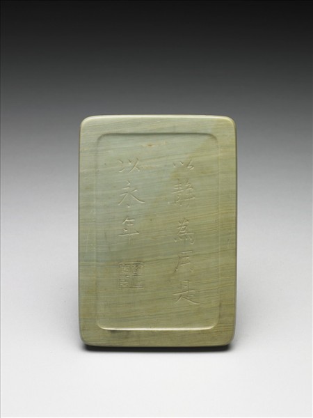 事事如意松花石硯