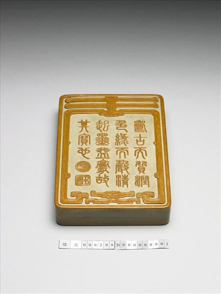 松花石詩文硯盒