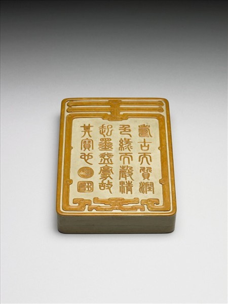 松花石詩文硯盒