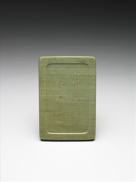 雙鳳紋松花石硯