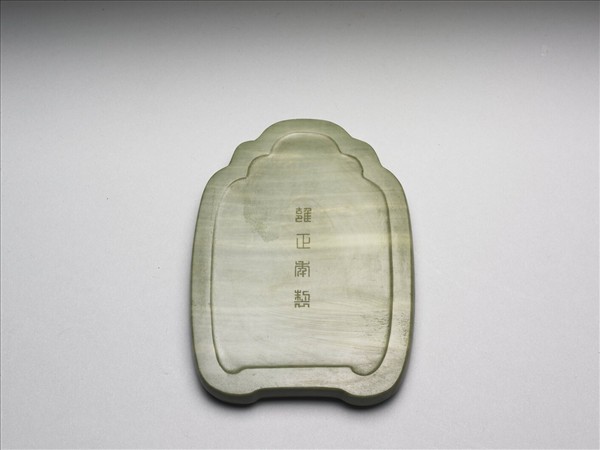 如意式松花石硯