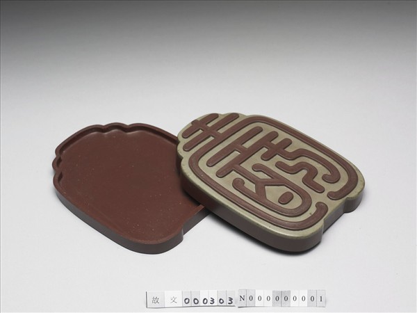 松花石壽字硯盒