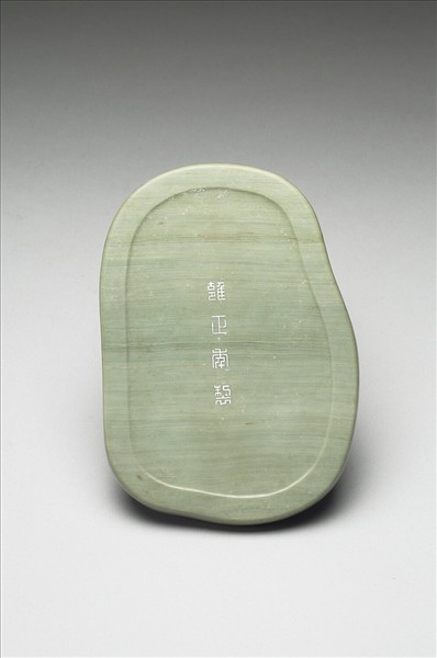 長圓形松花石硯