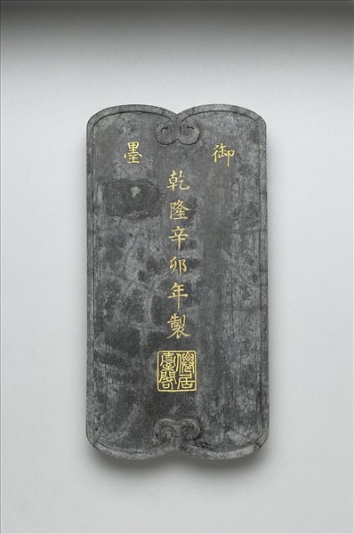 「仙山樓閣」御墨