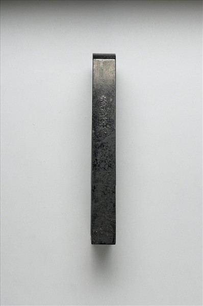 「東林蓮社」御墨